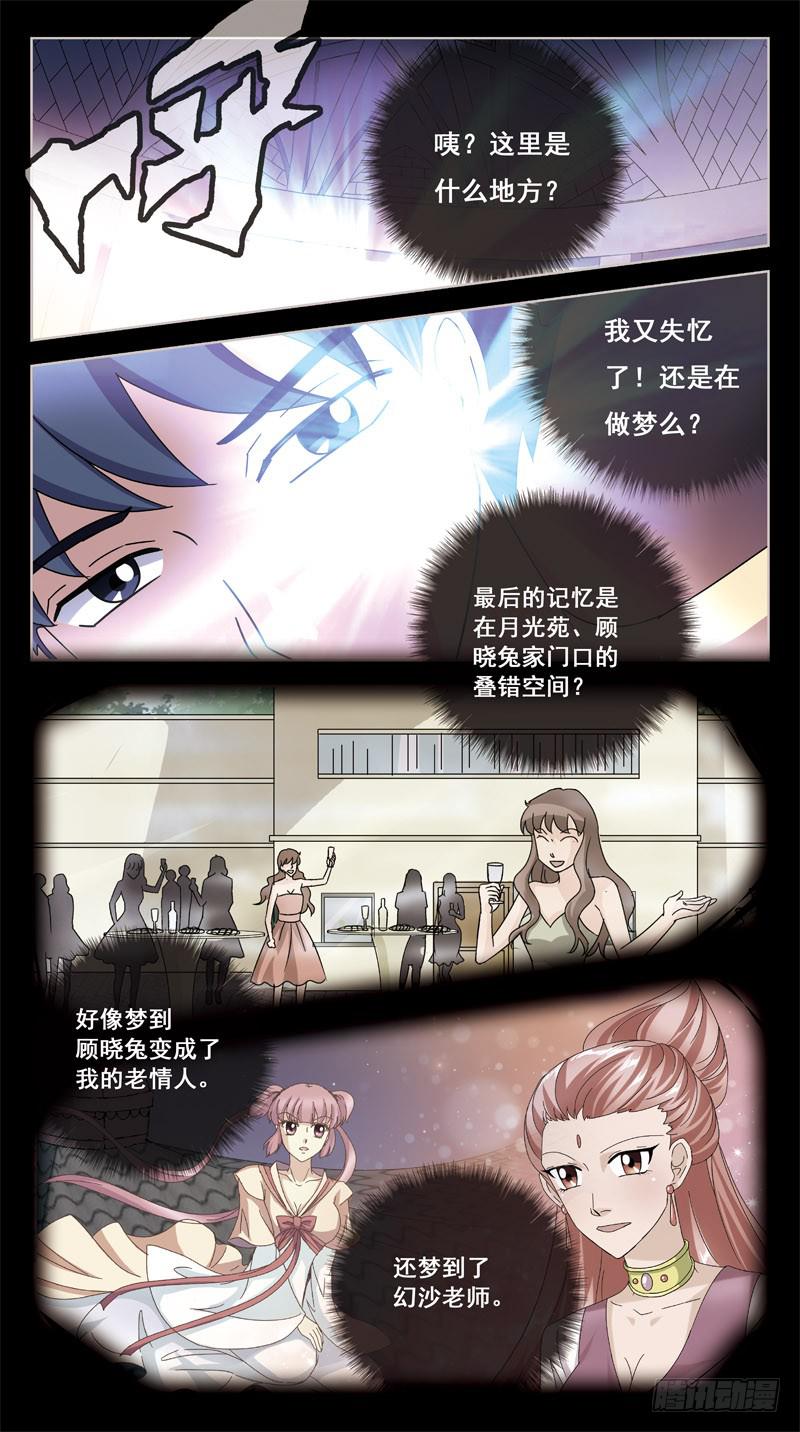 186话-汇合-第188话