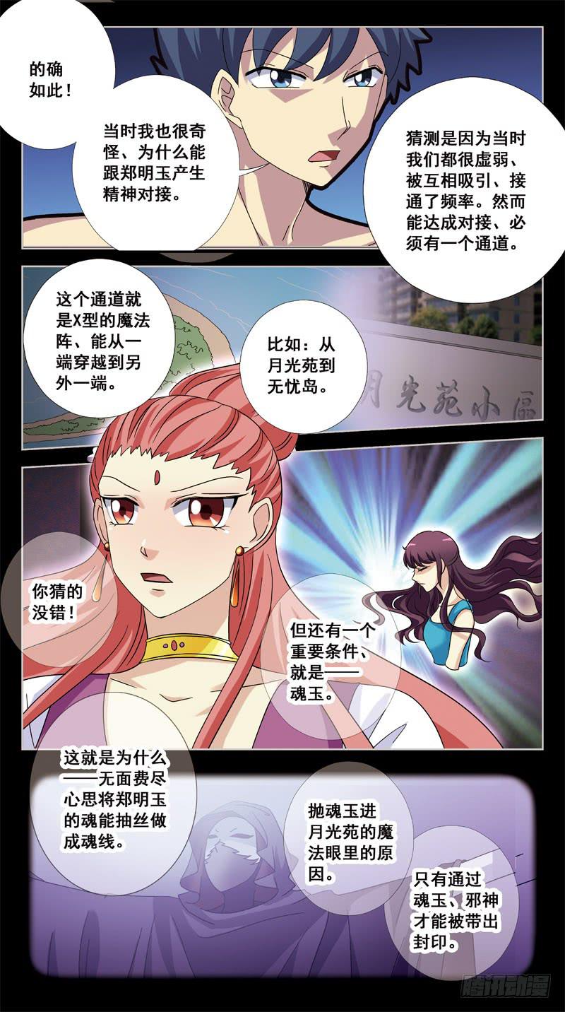186话-汇合-第188话