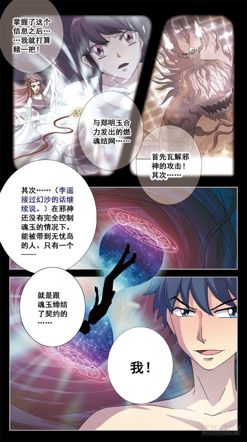 186话-汇合-第188话