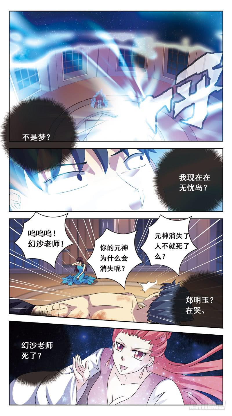 186话-汇合-第188话