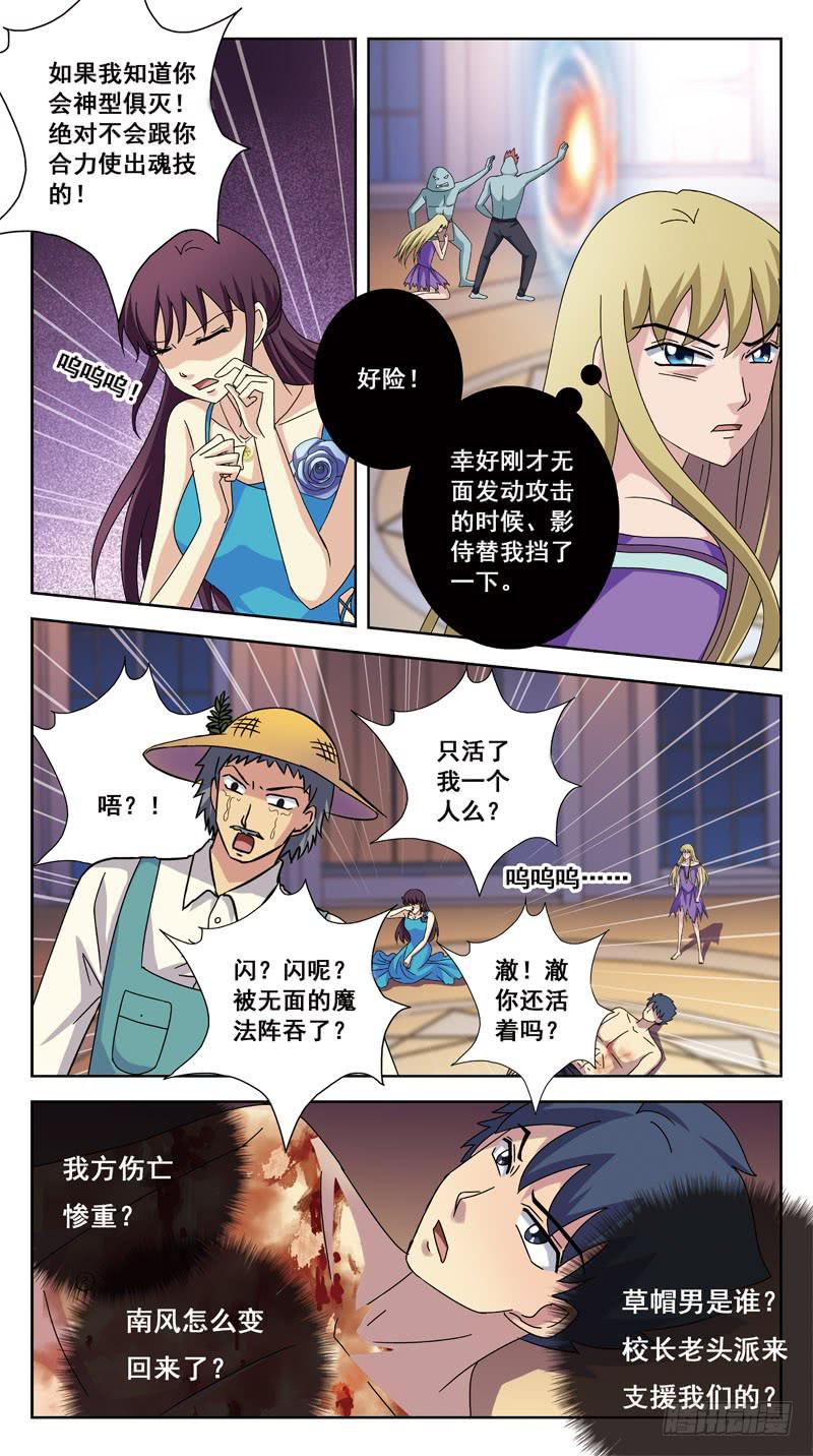 186话-汇合-第188话