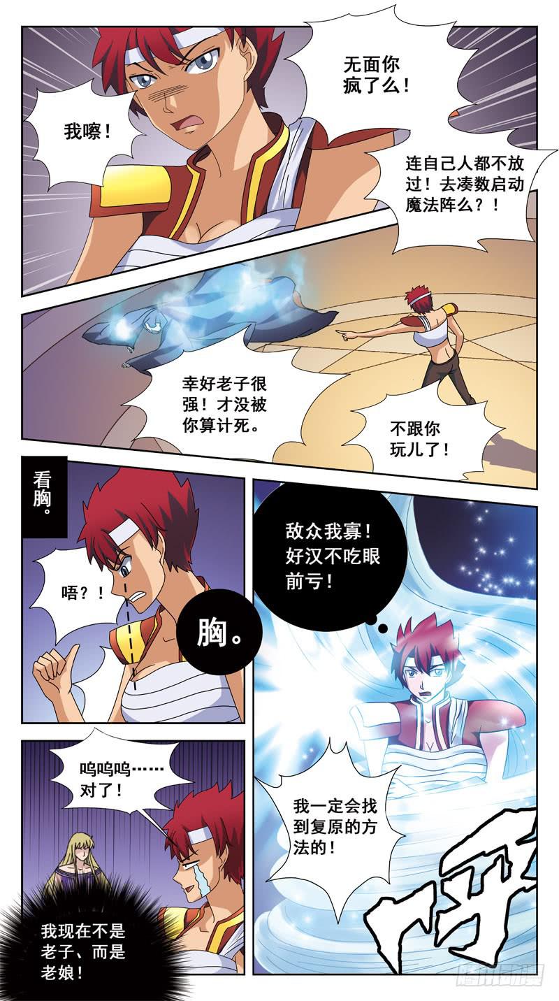 186话-汇合-第188话