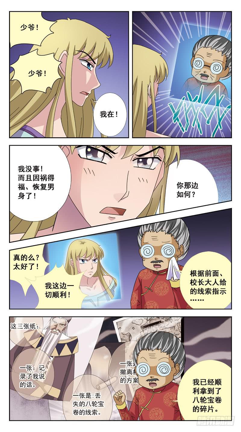 186话-汇合-第188话