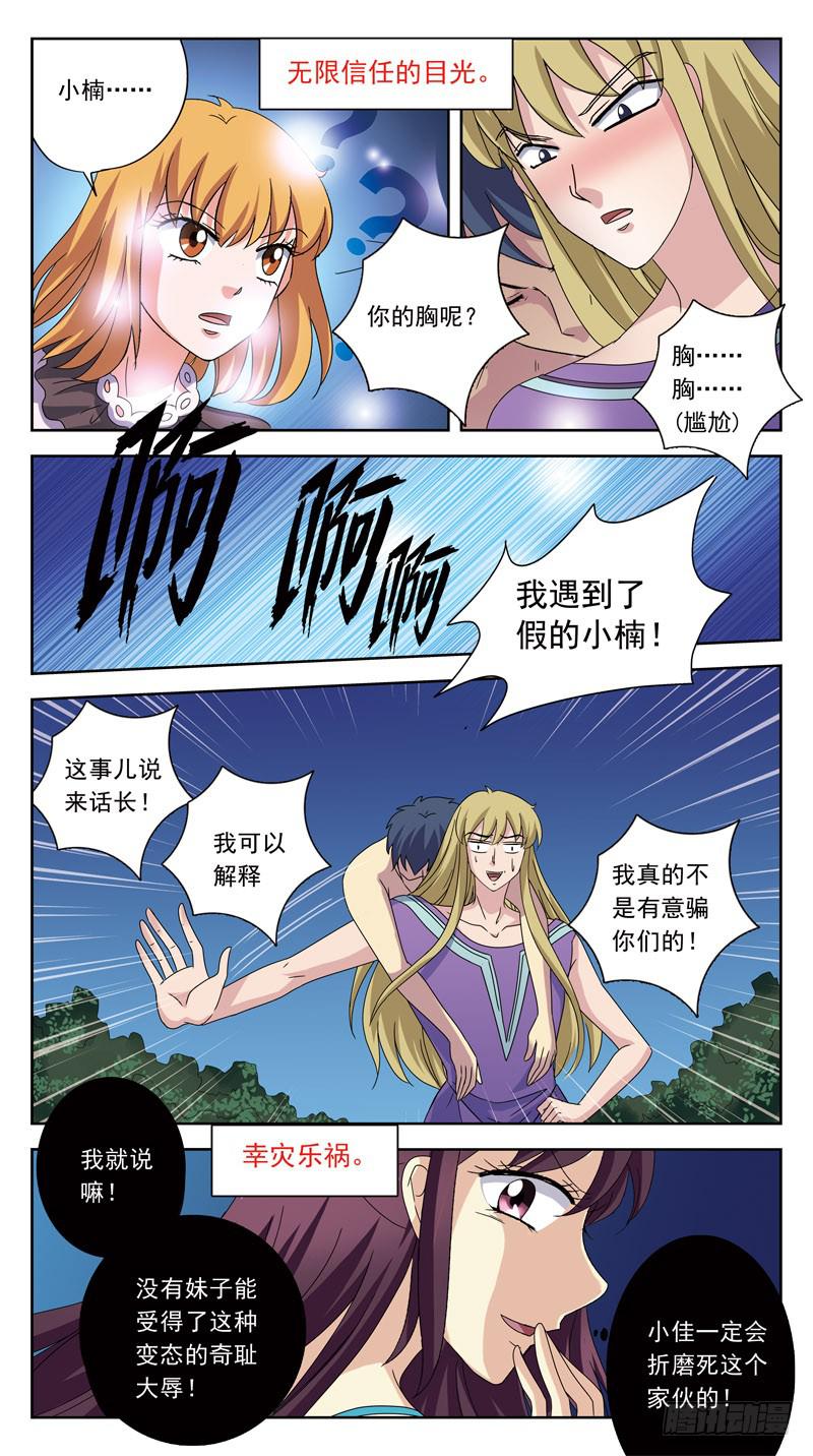 188话-丧尸-第190话