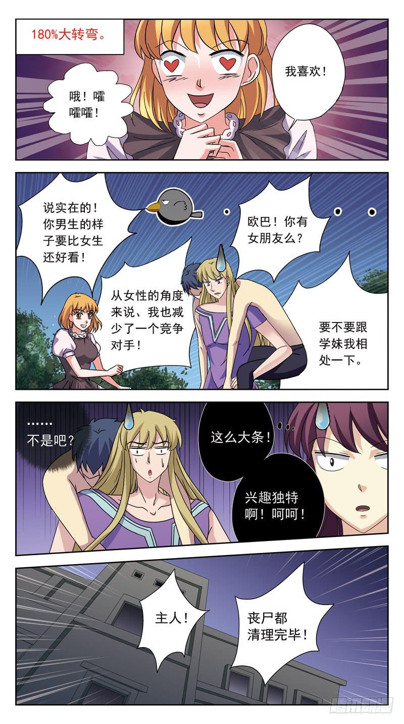 188话-丧尸-第190话