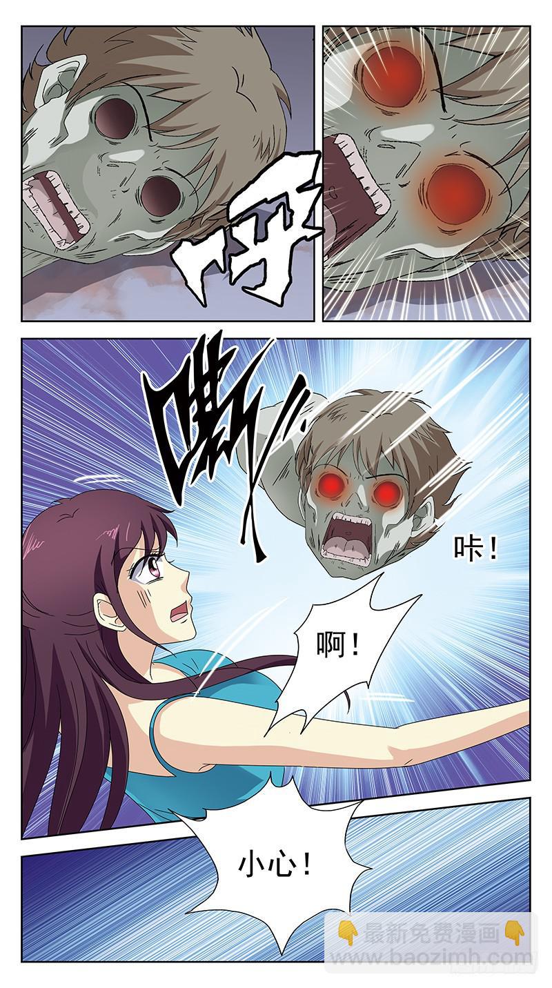 188话-丧尸-第190话