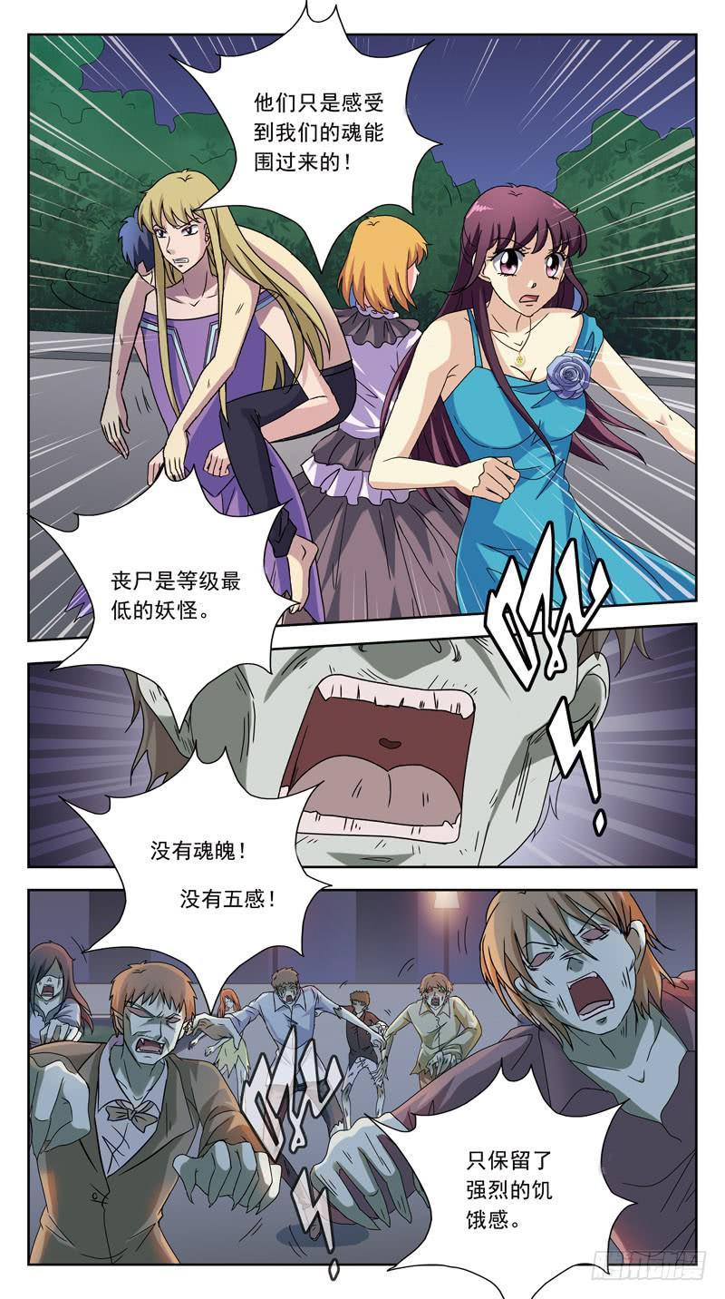 188话-丧尸-第190话