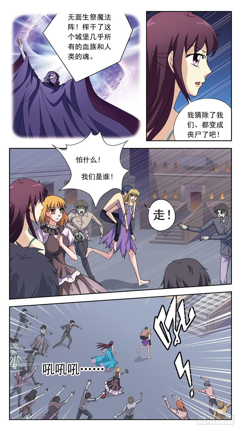 188话-丧尸-第190话