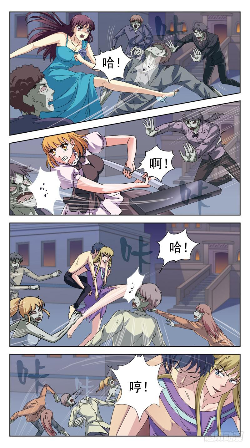 188话-丧尸-第190话