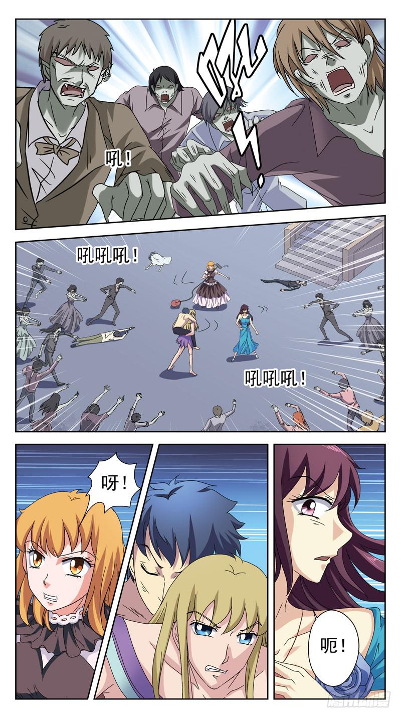 188话-丧尸-第190话