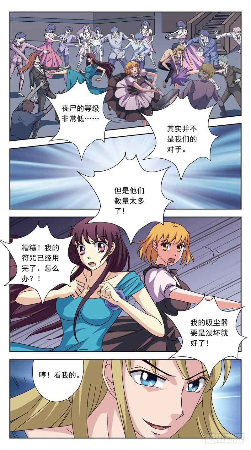 188话-丧尸-第190话