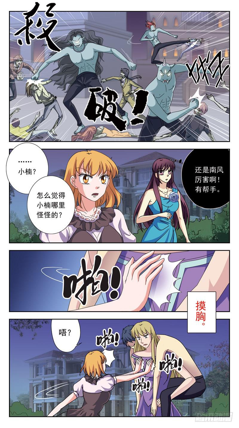 188话-丧尸-第190话