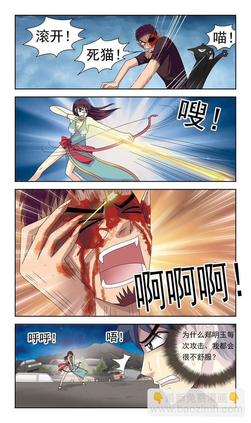 20话-月影破-第20话