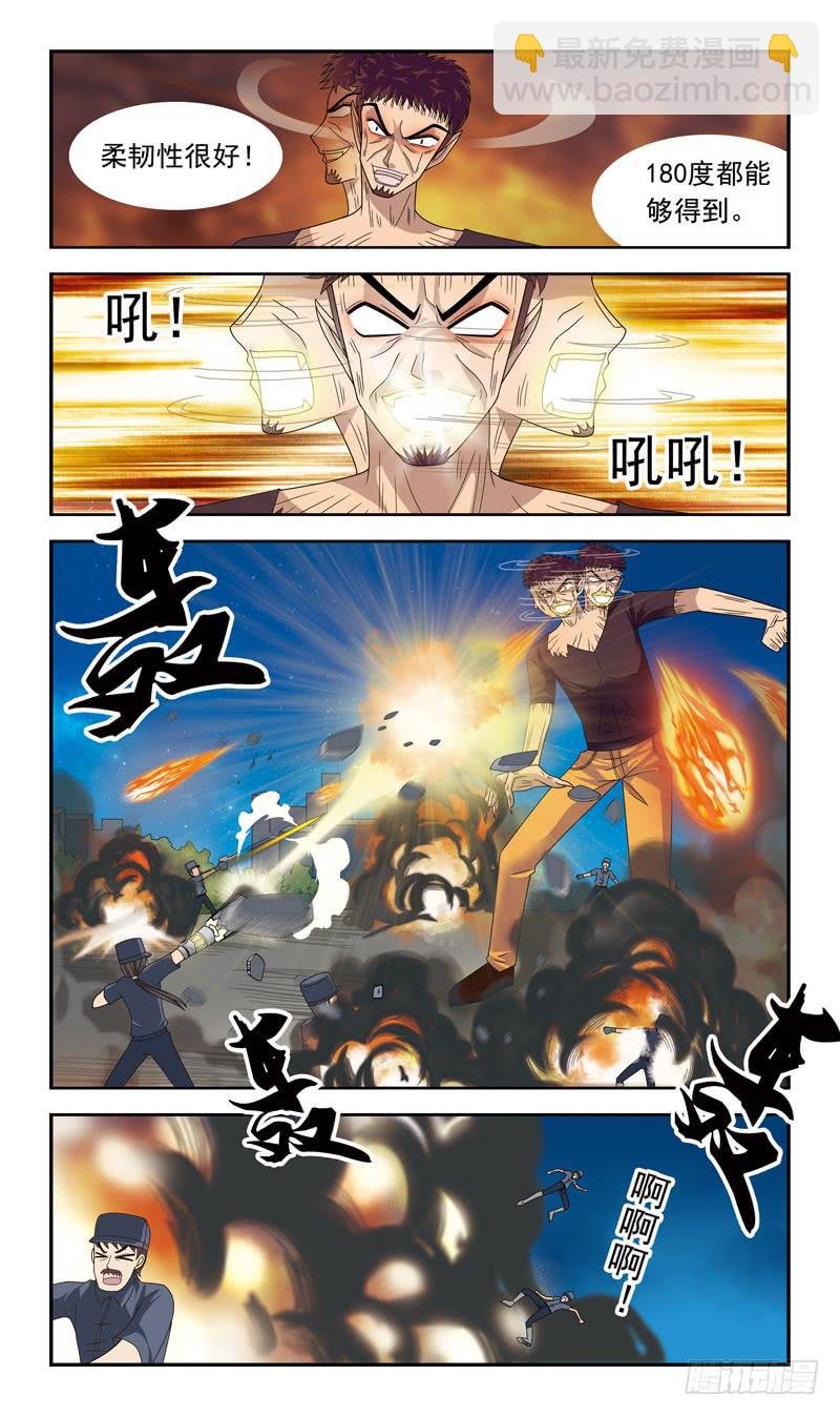 20话-月影破-第20话