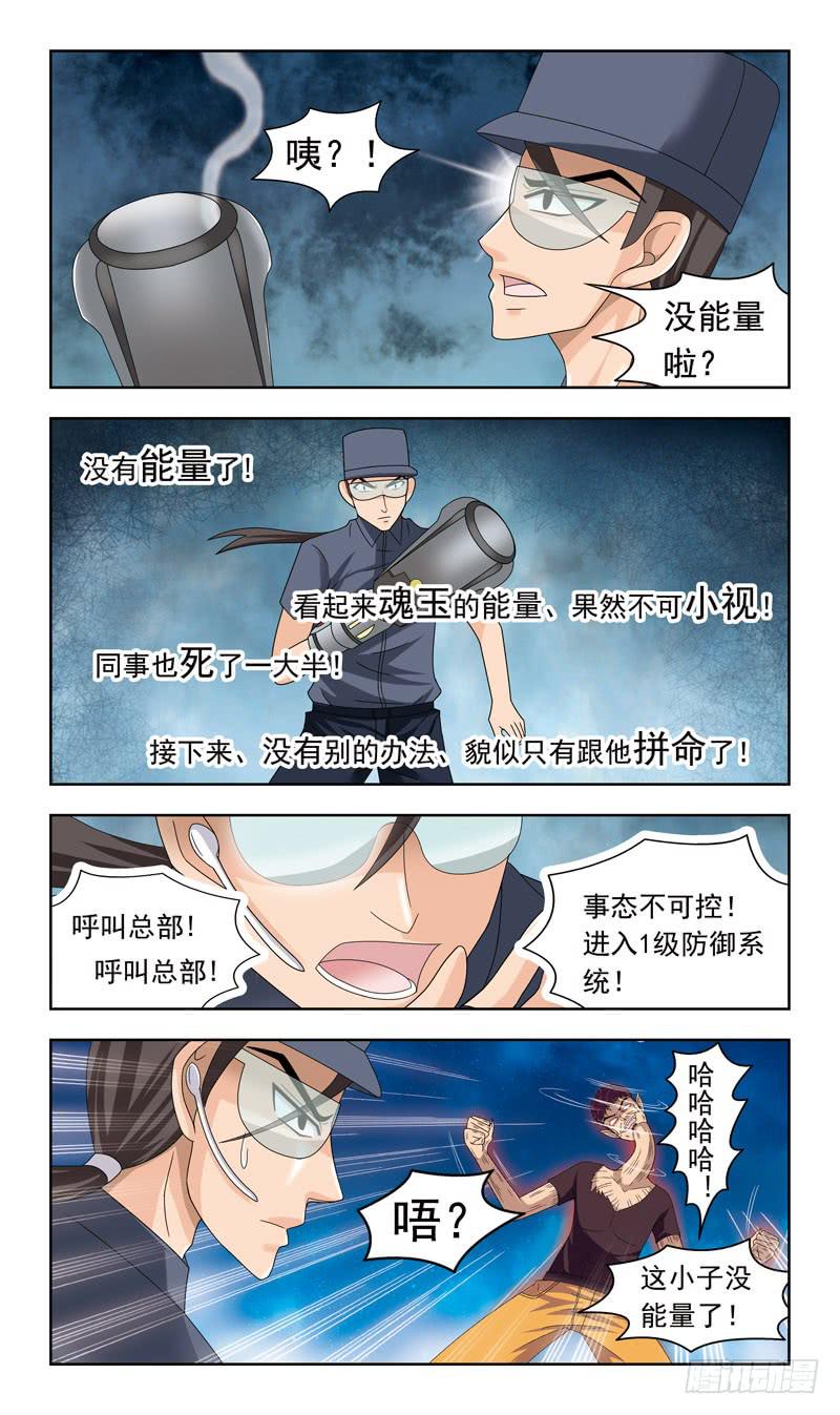 20话-月影破-第20话