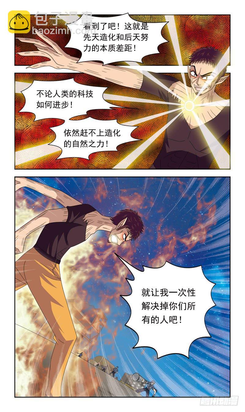 20话-月影破-第20话