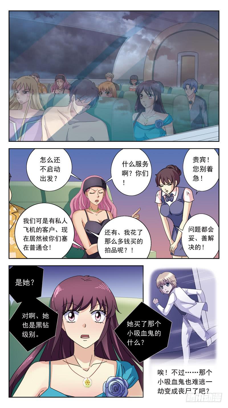 190话-逃生通道-第192话