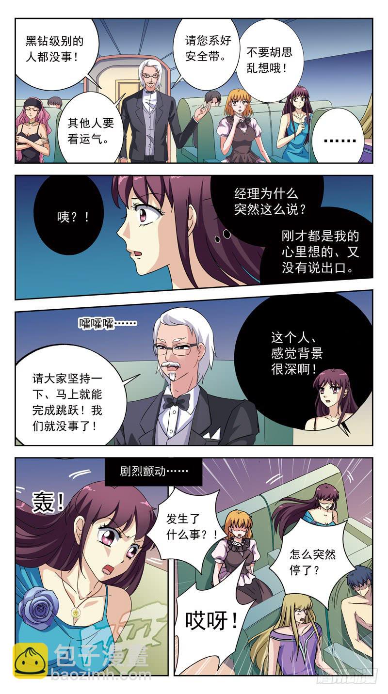190话-逃生通道-第192话