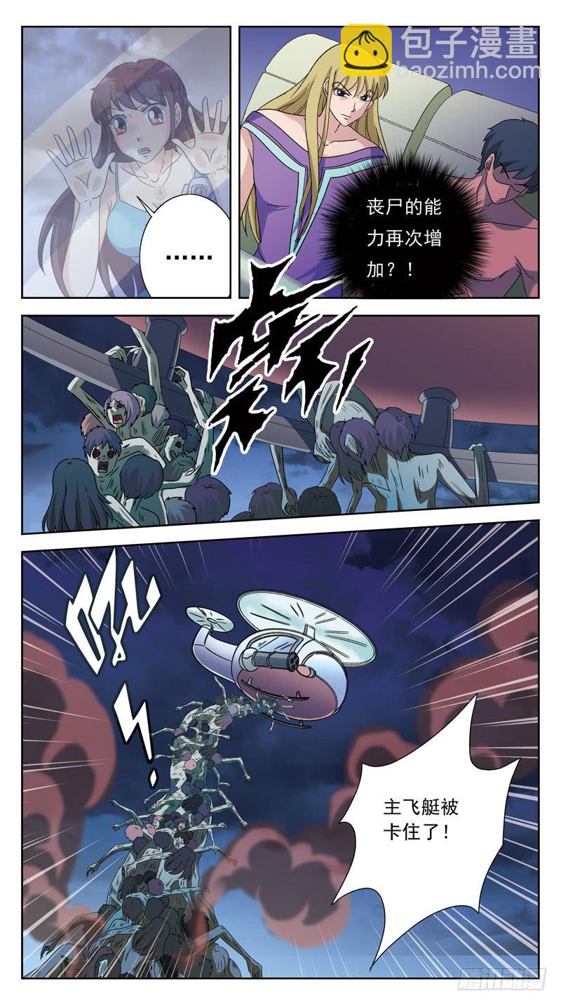 190话-逃生通道-第192话
