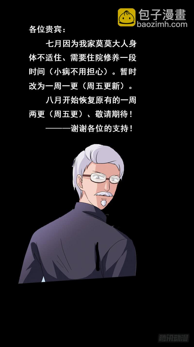 190话-逃生通道-第192话