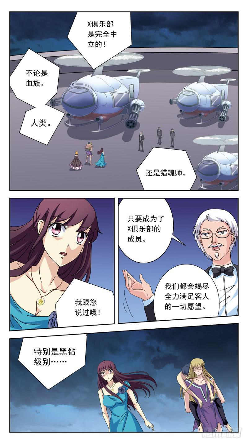 190话-逃生通道-第192话