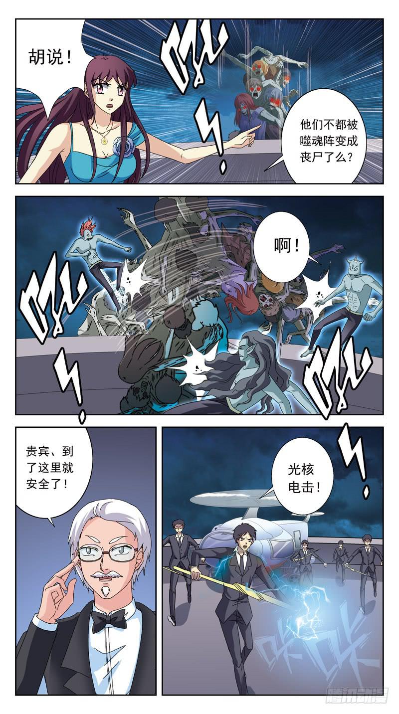 190话-逃生通道-第192话