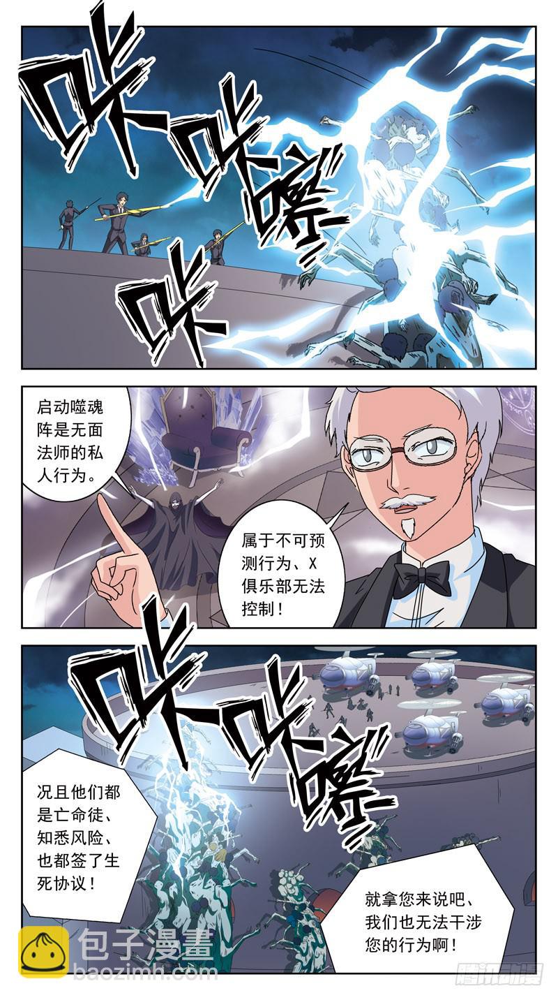190话-逃生通道-第192话
