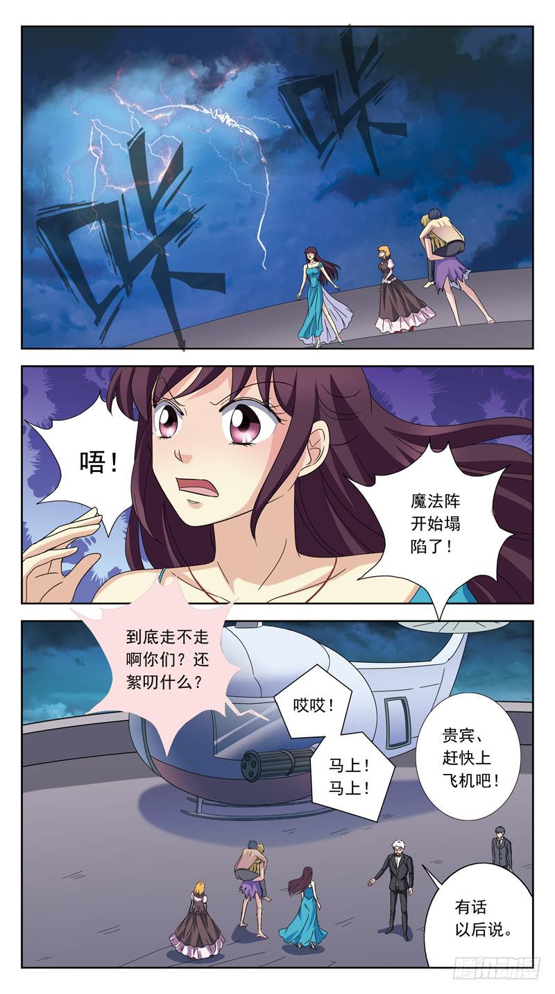 190话-逃生通道-第192话
