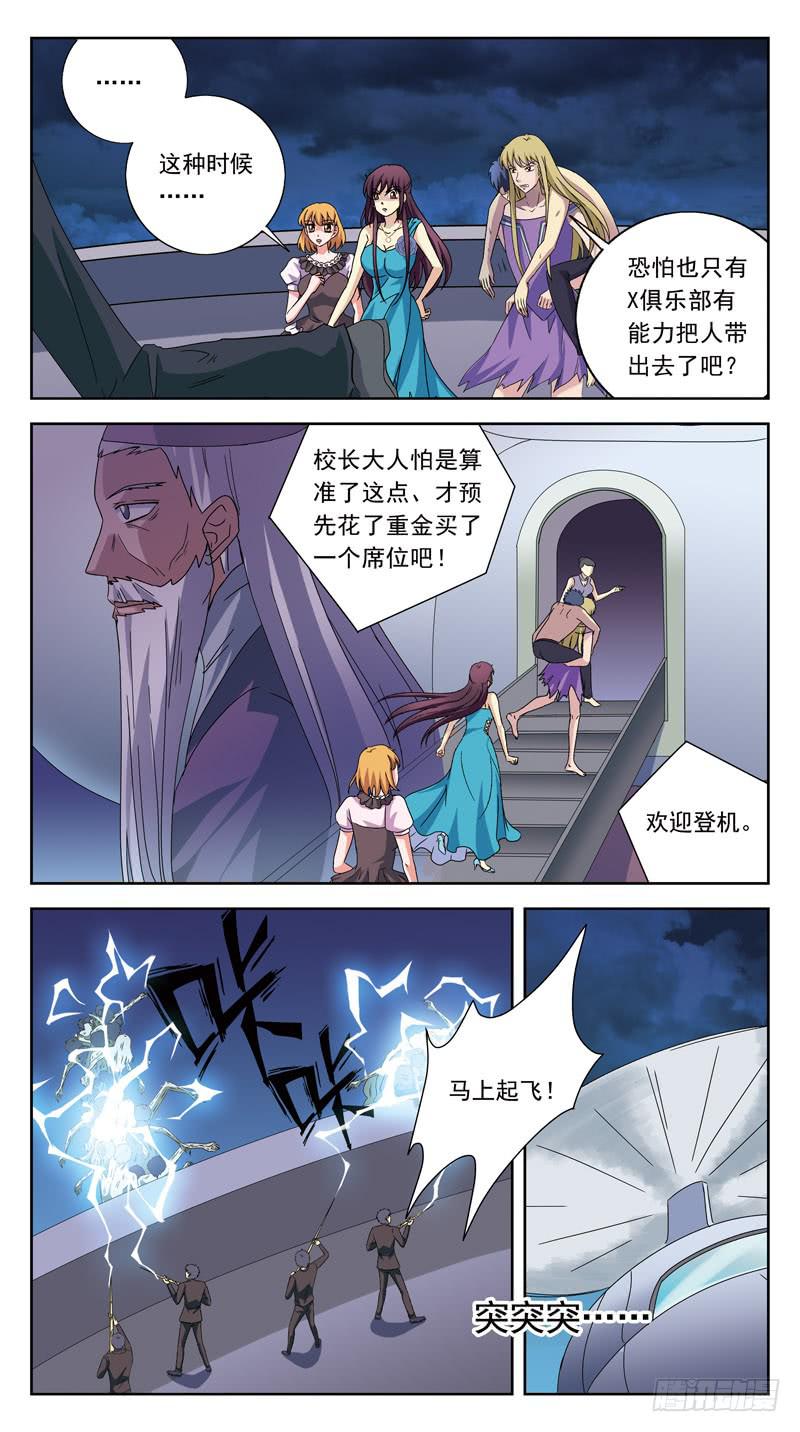 190话-逃生通道-第192话