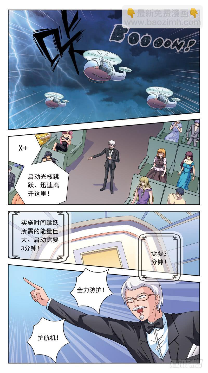 190话-逃生通道-第192话