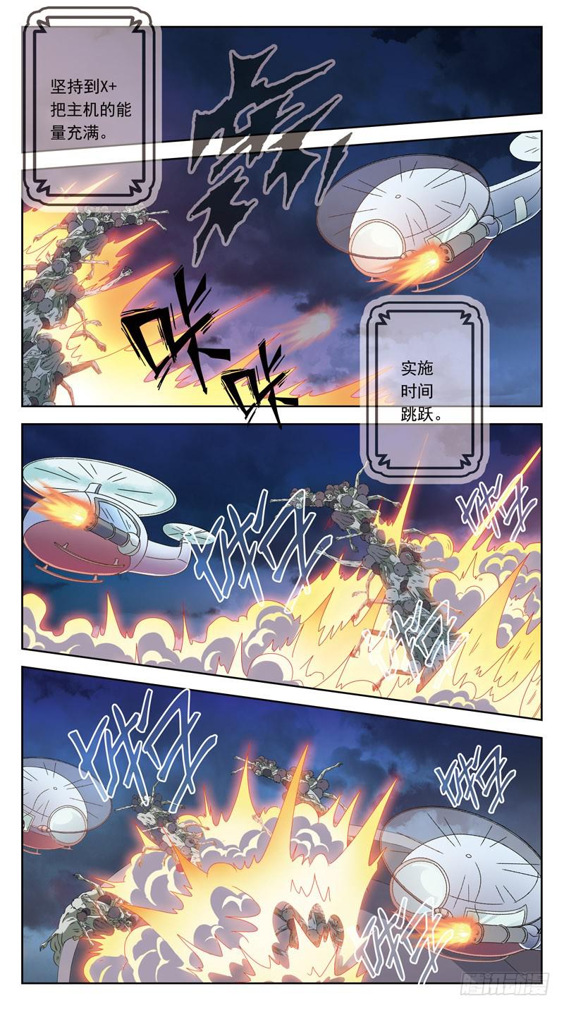 190话-逃生通道-第192话
