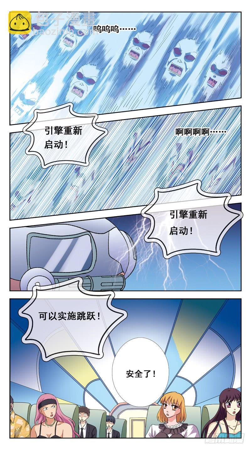 192话-皮搋子碎了-第194话