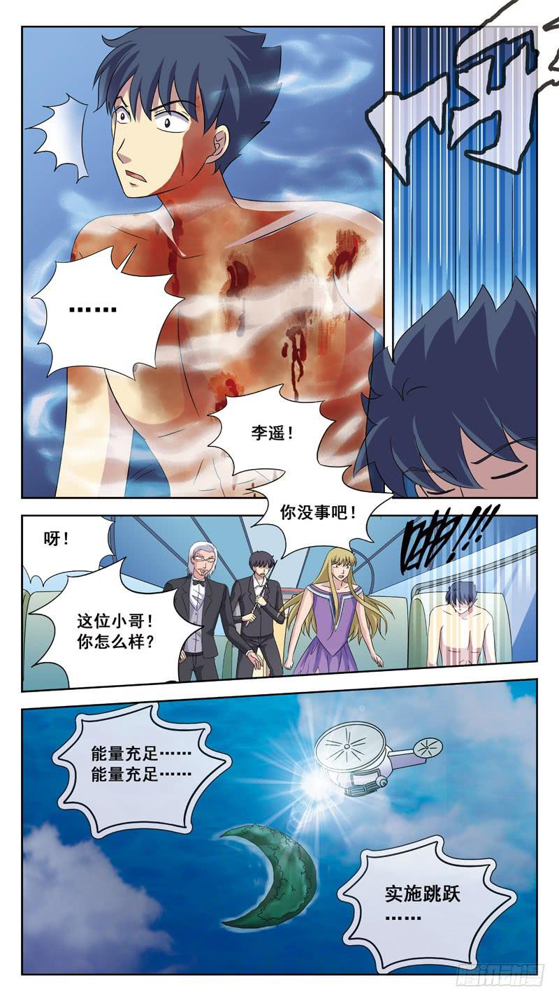 192话-皮搋子碎了-第194话