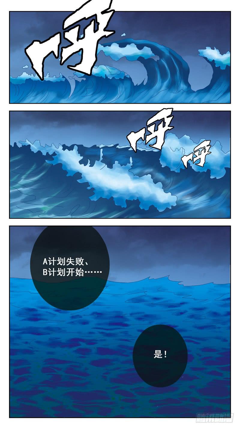 192话-皮搋子碎了-第194话