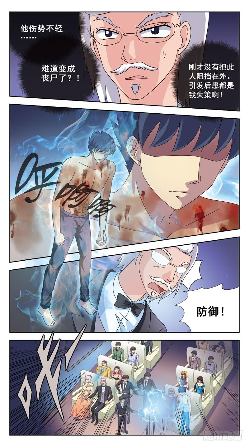192话-皮搋子碎了-第194话