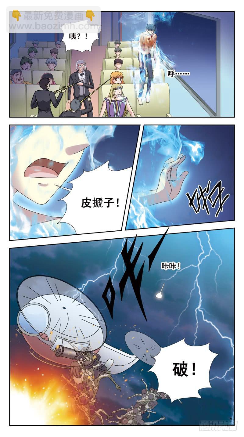 192话-皮搋子碎了-第194话