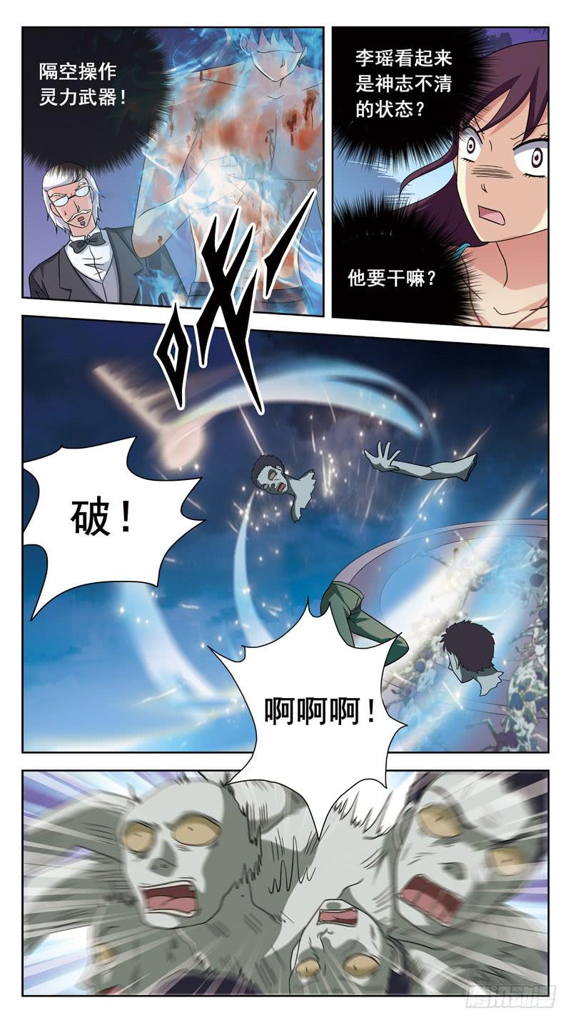 192话-皮搋子碎了-第194话