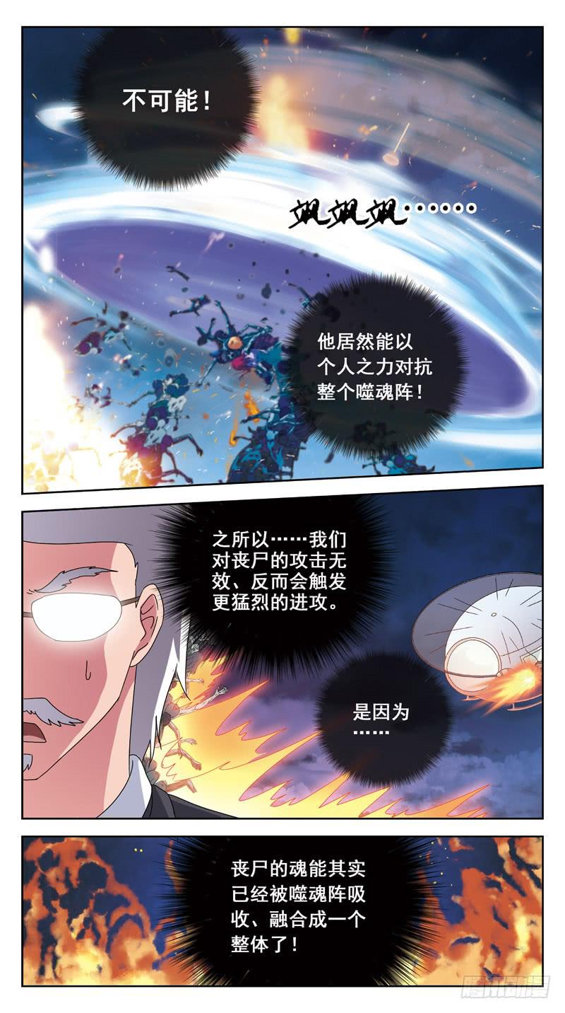 192话-皮搋子碎了-第194话