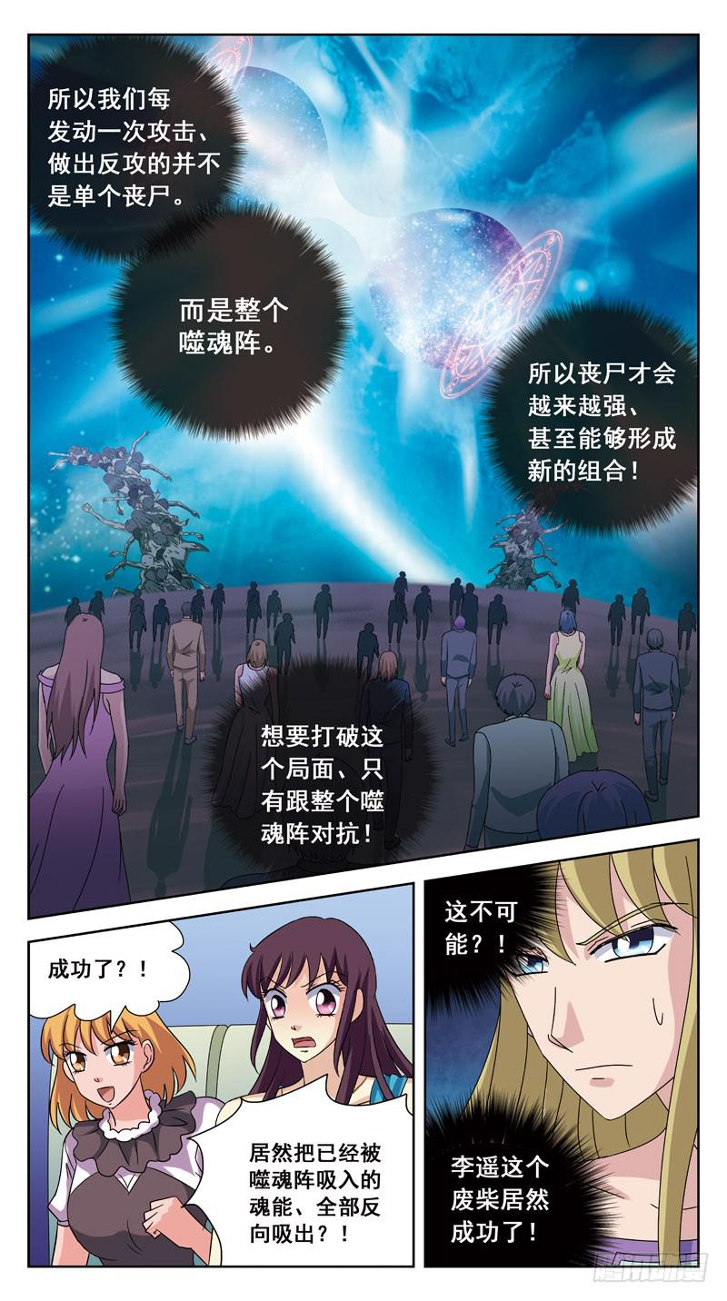 192话-皮搋子碎了-第194话