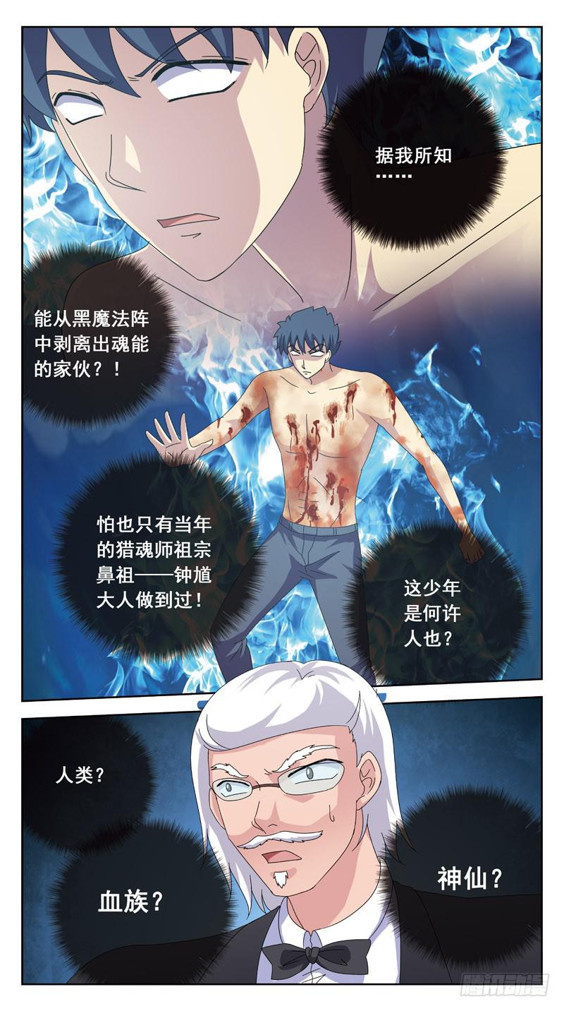 192话-皮搋子碎了-第194话