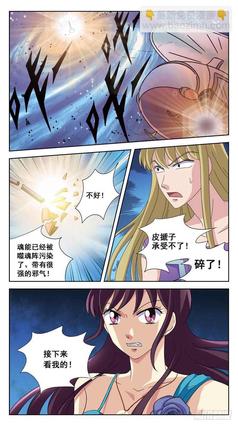 192话-皮搋子碎了-第194话