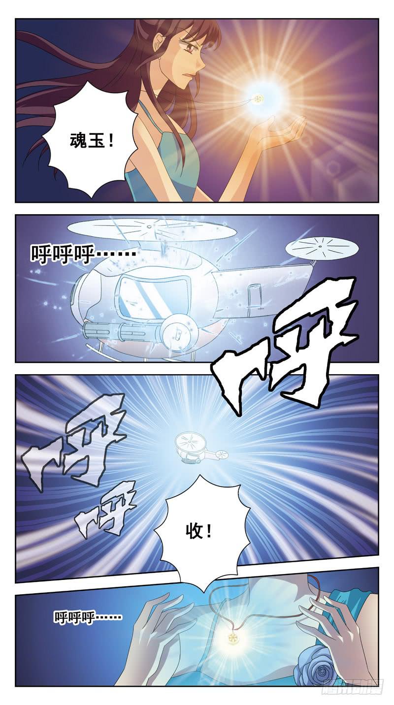 192话-皮搋子碎了-第194话