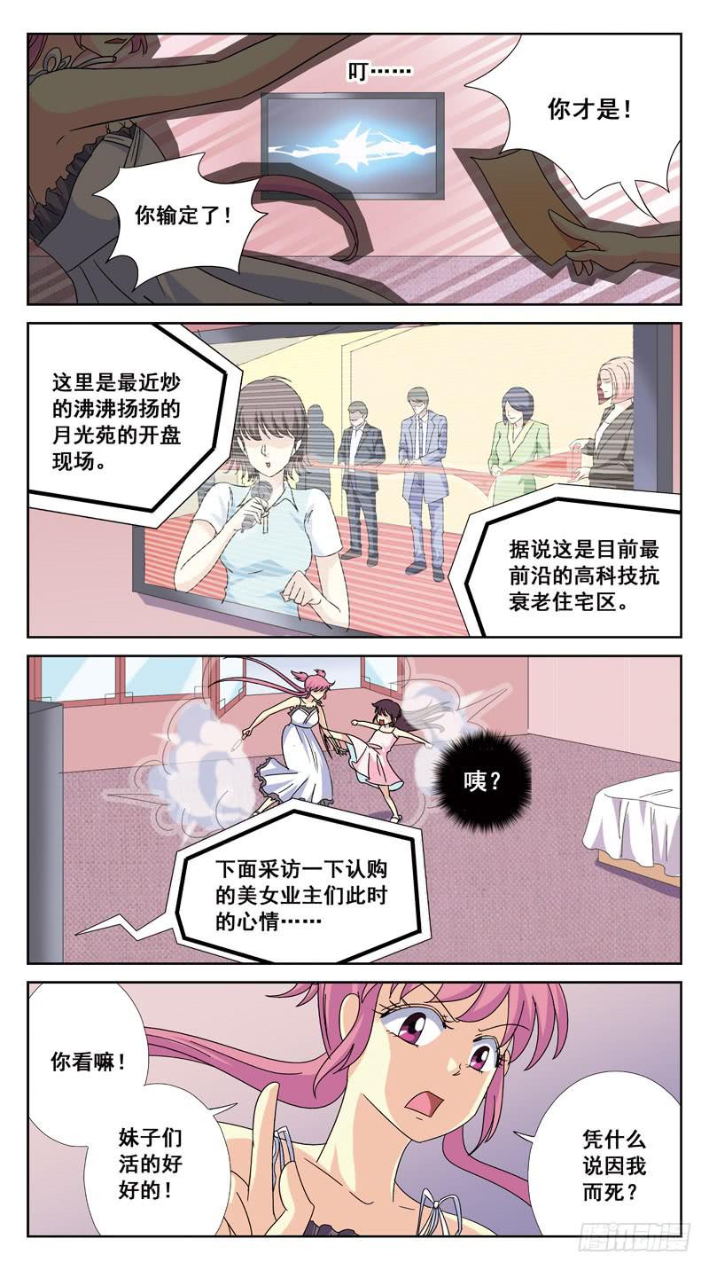 194话-昏迷-第196话