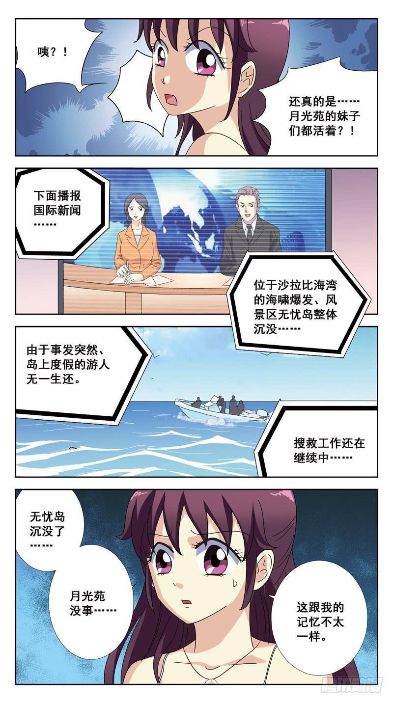194话-昏迷-第196话