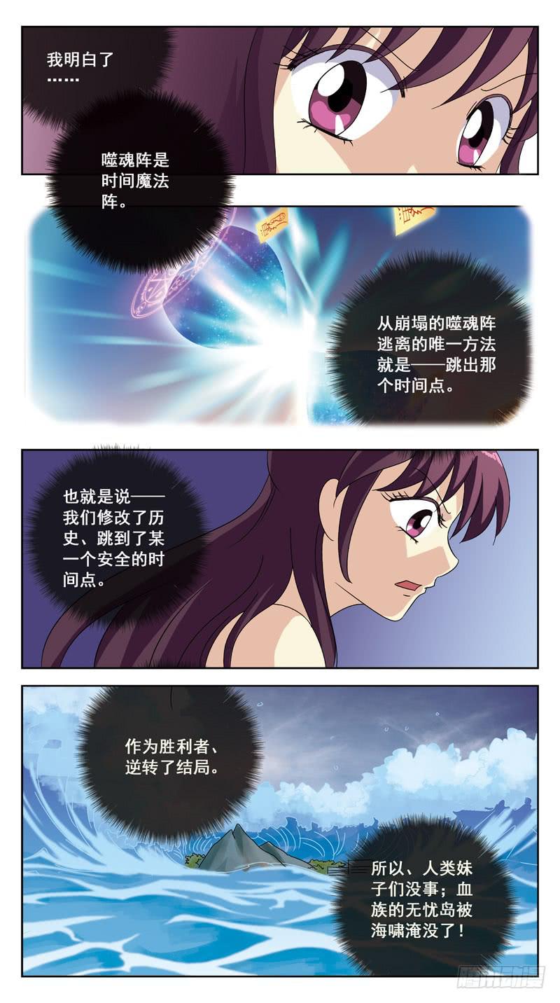 194话-昏迷-第196话