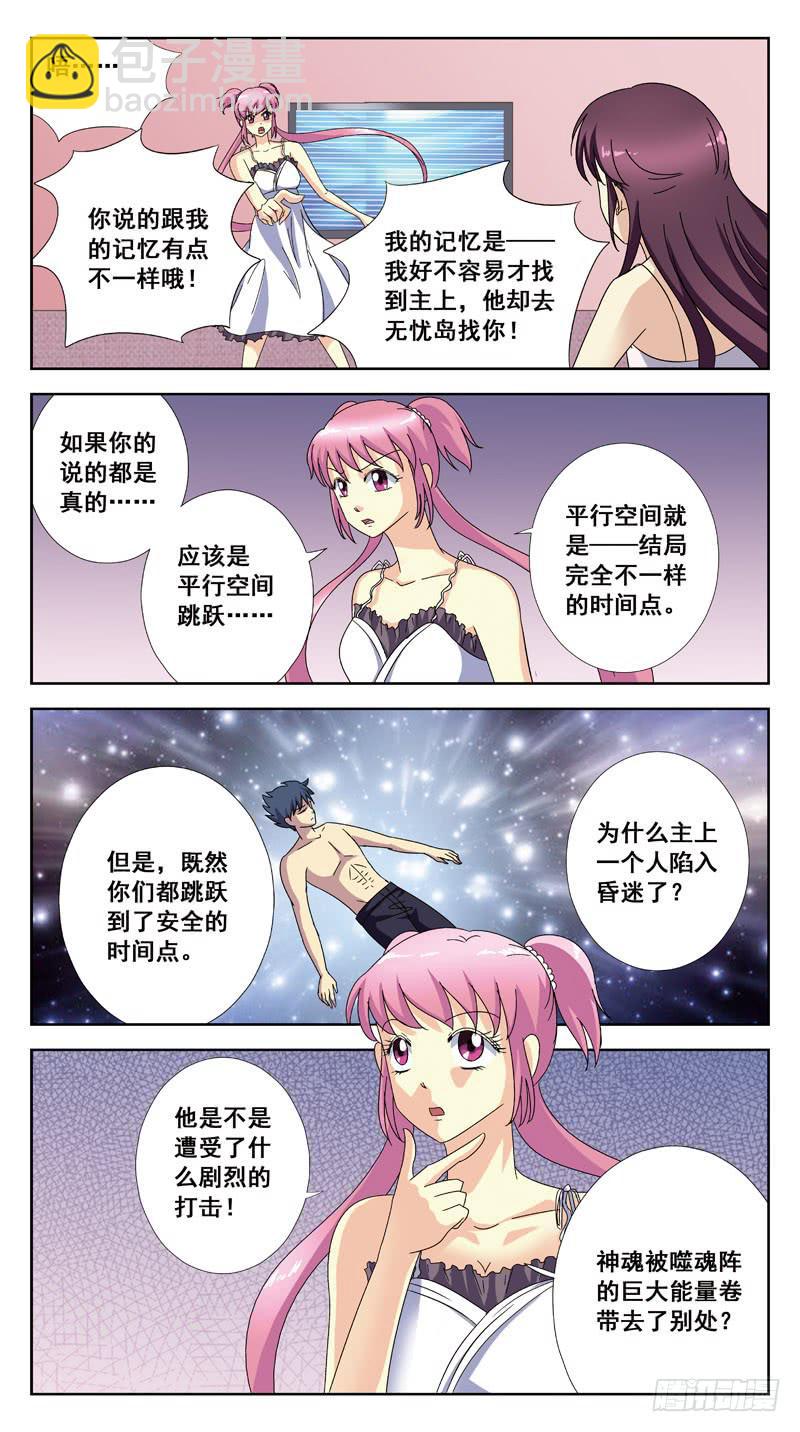 194话-昏迷-第196话