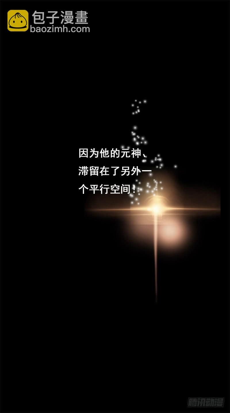 194话-昏迷-第196话
