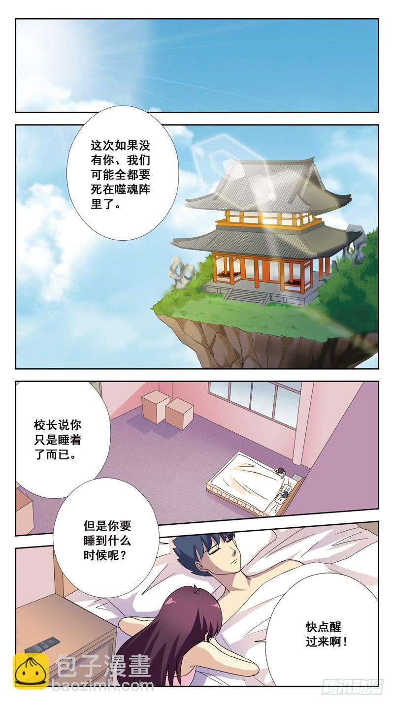 194话-昏迷-第196话