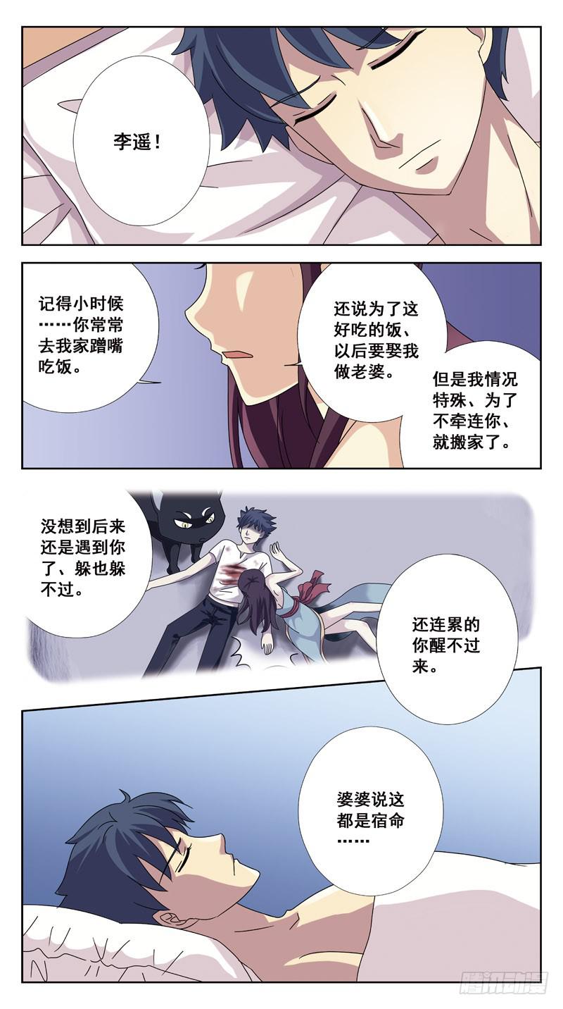 194话-昏迷-第196话