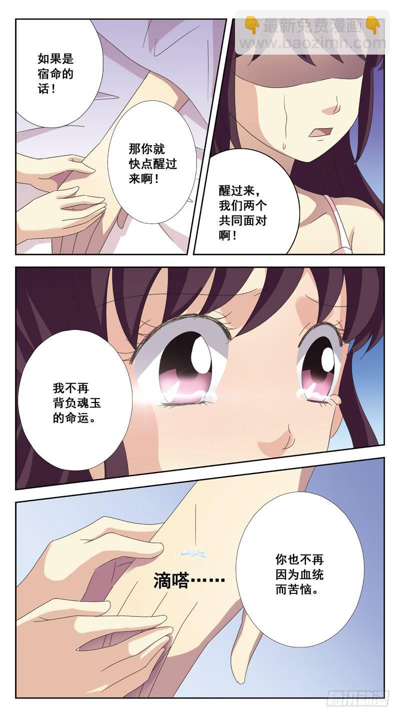 194话-昏迷-第196话